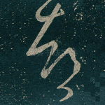 都
