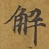 解
