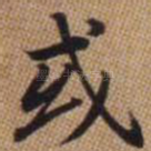 或