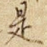 是