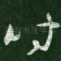 时