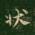 状