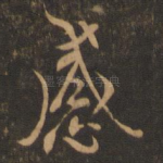 感