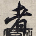 者