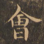 会