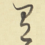 有
