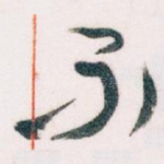 不