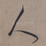 人
