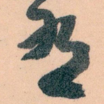 有
