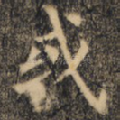 或