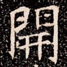 開