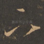 下
