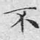 不