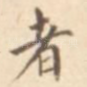 者