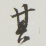 其