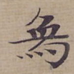 象
