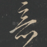 意