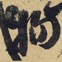 物