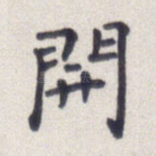 开
