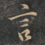 言