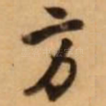 方