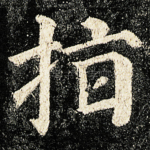 指