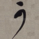 可