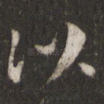 以