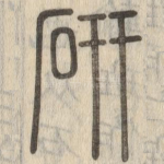研
