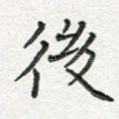 后