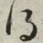得