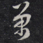 万