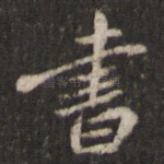 书