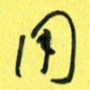 用