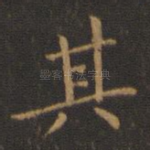其