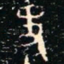 史