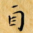 自