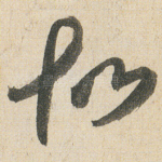 故