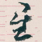 星