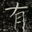 有