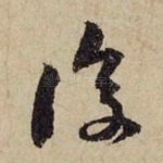 后