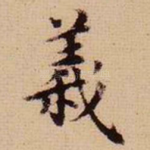 义