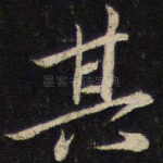 其