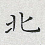 北