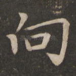 向