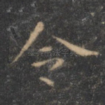令