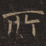 所