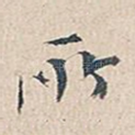 所