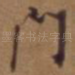 门