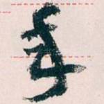 年